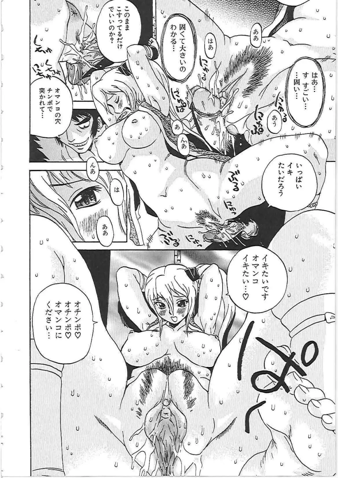 [Penicillin Xi] Yokujousuru Karada Fhentai - Page 135