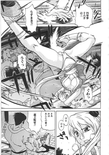 [Penicillin Xi] Yokujousuru Karada Fhentai - Page 126