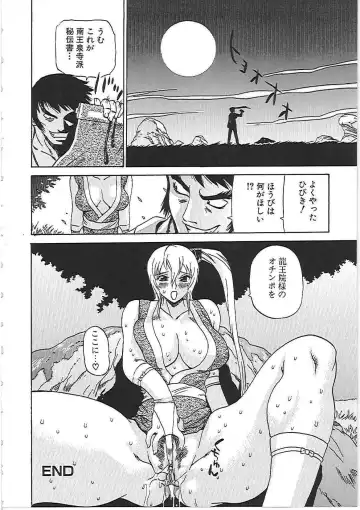 [Penicillin Xi] Yokujousuru Karada Fhentai - Page 139