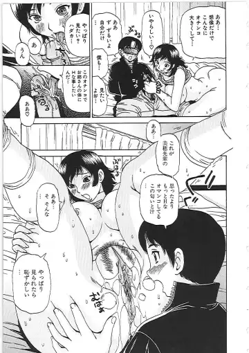 [Penicillin Xi] Yokujousuru Karada Fhentai - Page 150