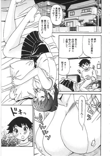 [Penicillin Xi] Yokujousuru Karada Fhentai - Page 30