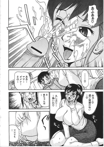 [Penicillin Xi] Yokujousuru Karada Fhentai - Page 67