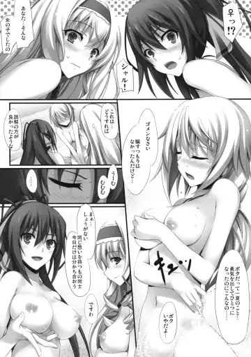 [Tomose Shunsaku] INFINITY's Fhentai - Page 16