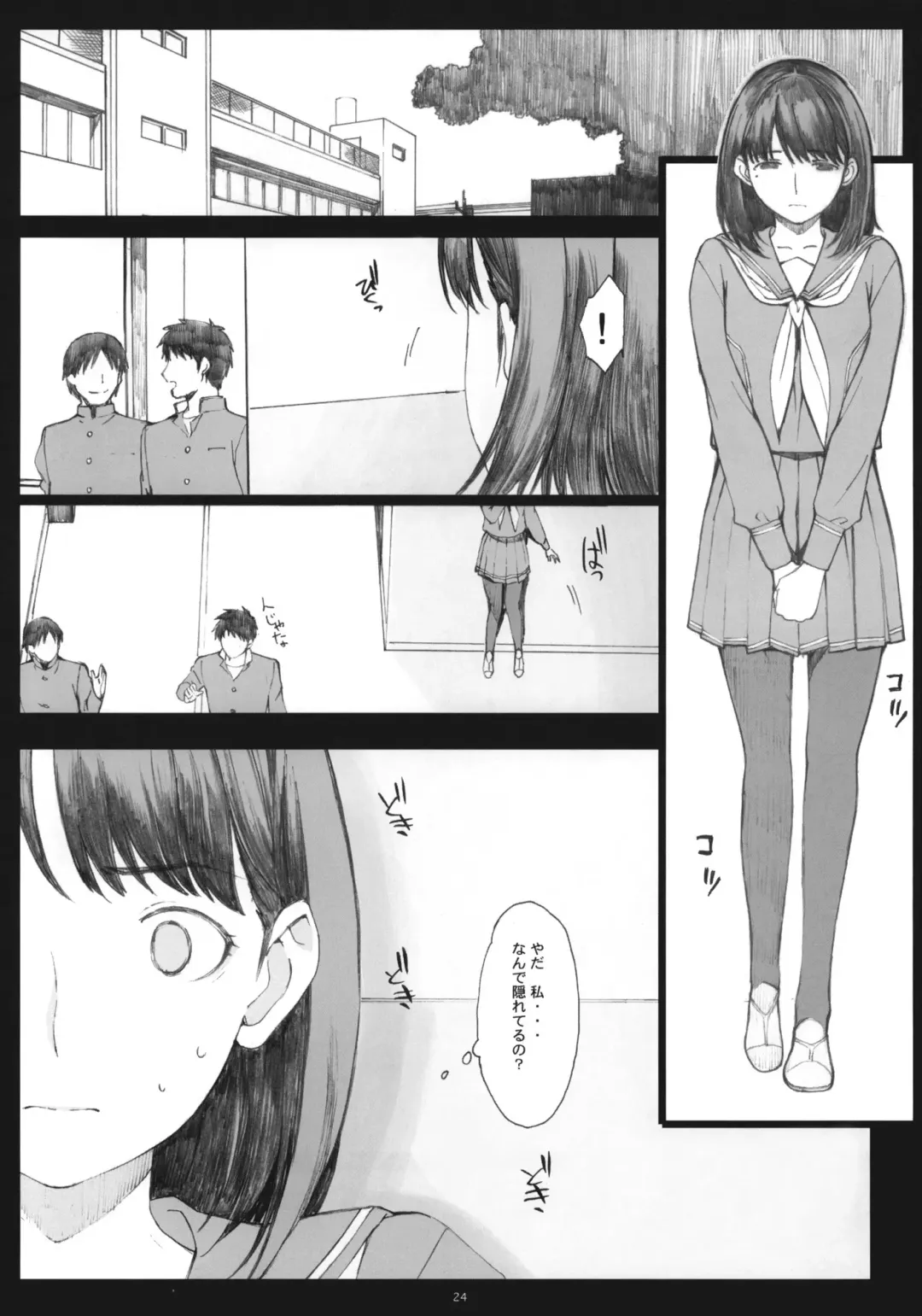 [Arai Kei] Negative Love 1/3 Fhentai - Page 23