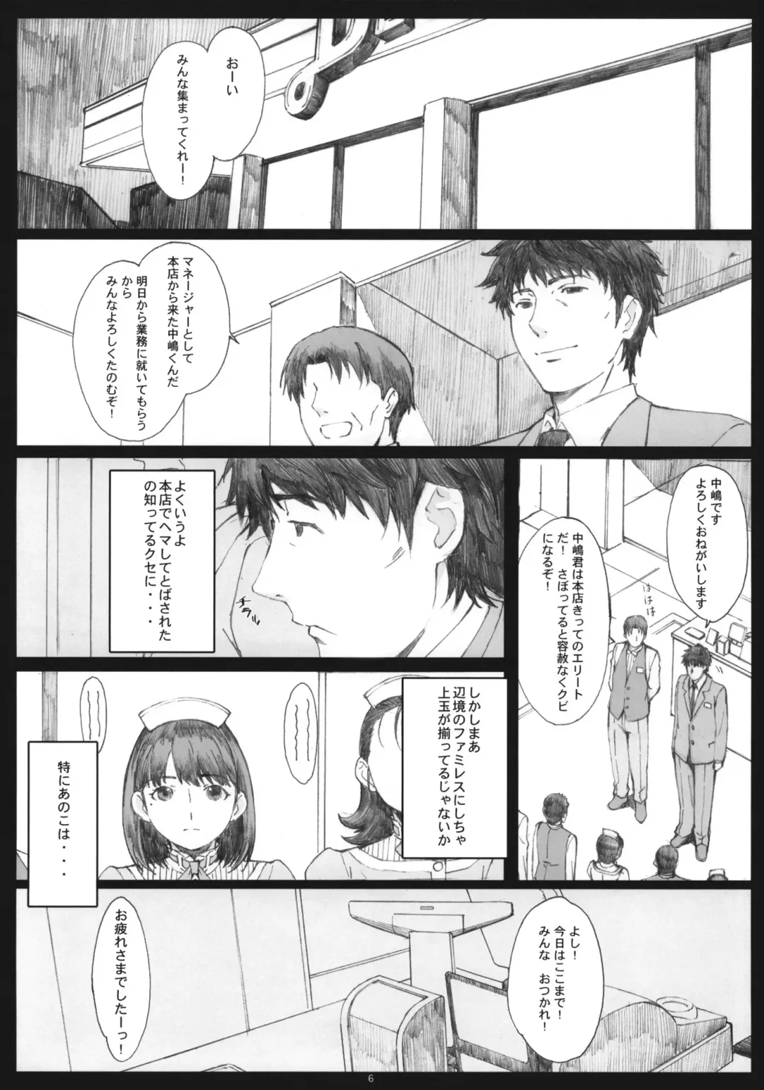 [Arai Kei] Negative Love 1/3 Fhentai - Page 5