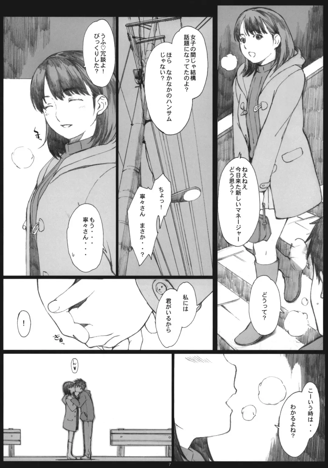 [Arai Kei] Negative Love 1/3 Fhentai - Page 6