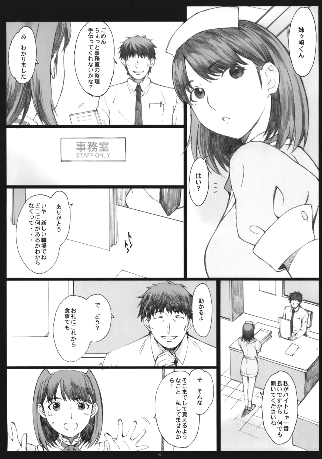 [Arai Kei] Negative Love 1/3 Fhentai - Page 7
