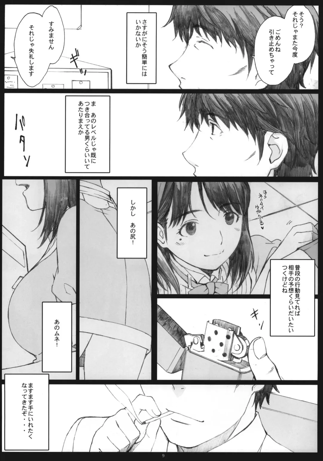 [Arai Kei] Negative Love 1/3 Fhentai - Page 8