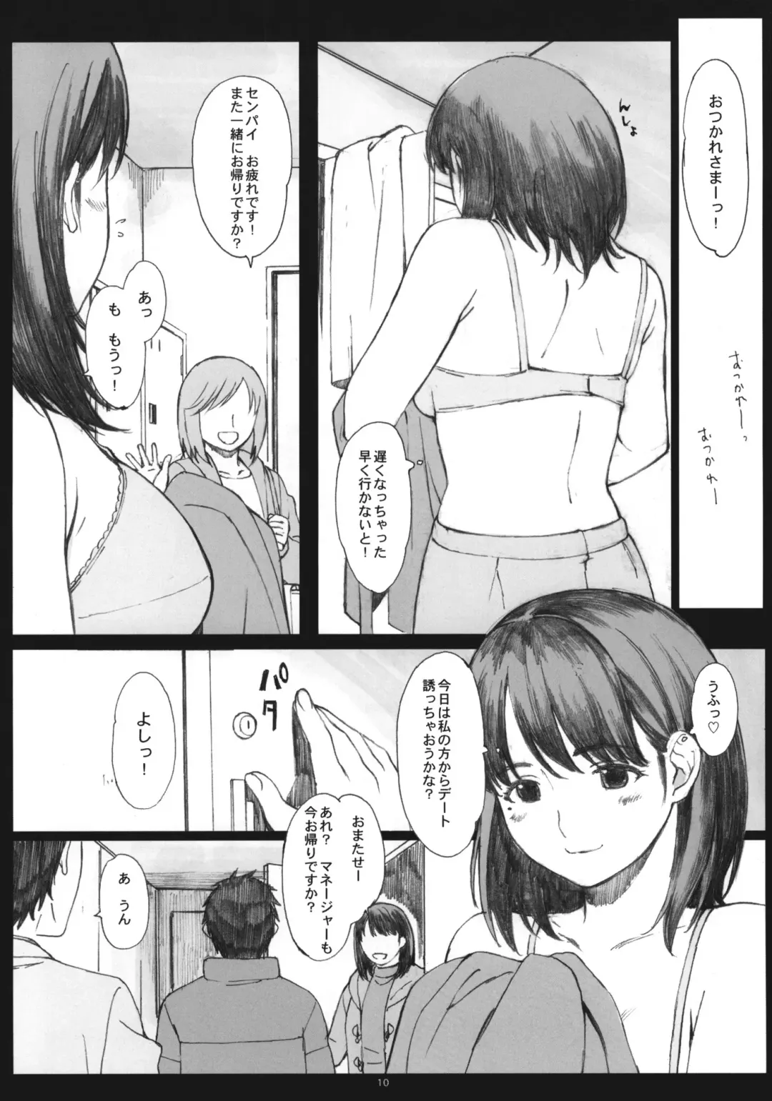 [Arai Kei] Negative Love 1/3 Fhentai - Page 9