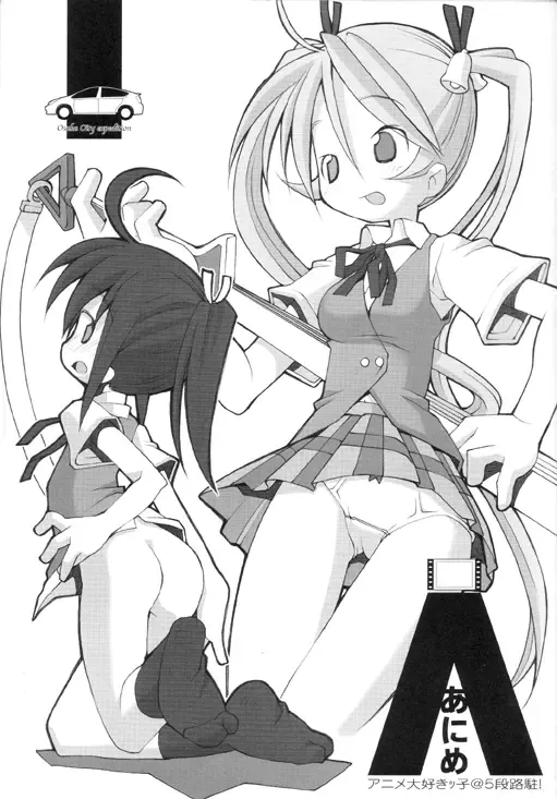 [Heppokokun - Sharp - Sonote] Anime Daisukikko @ 5-dan Rochuu! Fhentai - Page 1