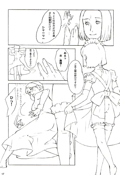 [Heppokokun - Sharp - Sonote] Anime Daisukikko @ 5-dan Rochuu! Fhentai - Page 17