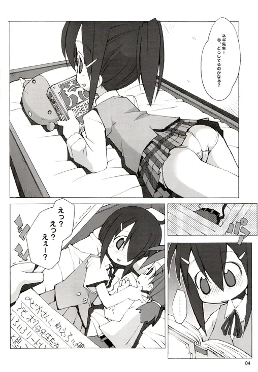 [Heppokokun - Sharp - Sonote] Anime Daisukikko @ 5-dan Rochuu! Fhentai - Page 4