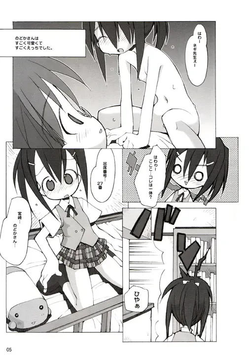 [Heppokokun - Sharp - Sonote] Anime Daisukikko @ 5-dan Rochuu! Fhentai - Page 5