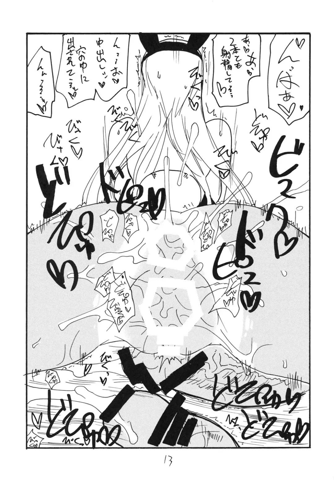 [Kikuta Kouji] Haru no Bunny Fhentai - Page 12