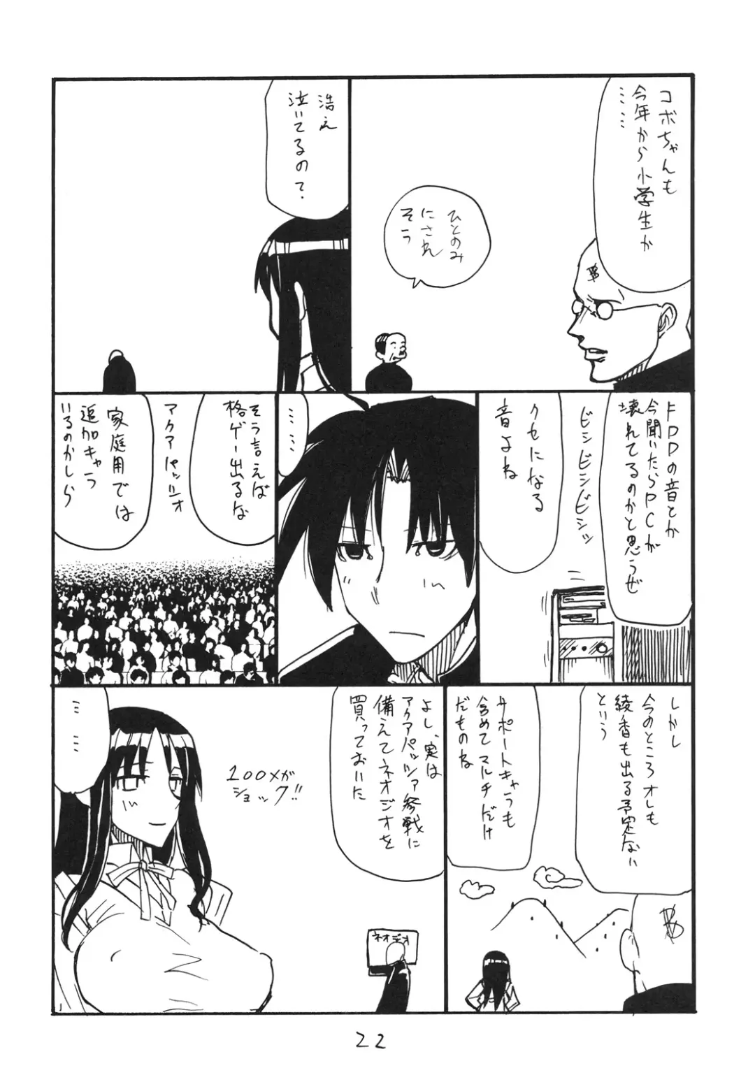 [Kikuta Kouji] Haru no Bunny Fhentai - Page 21