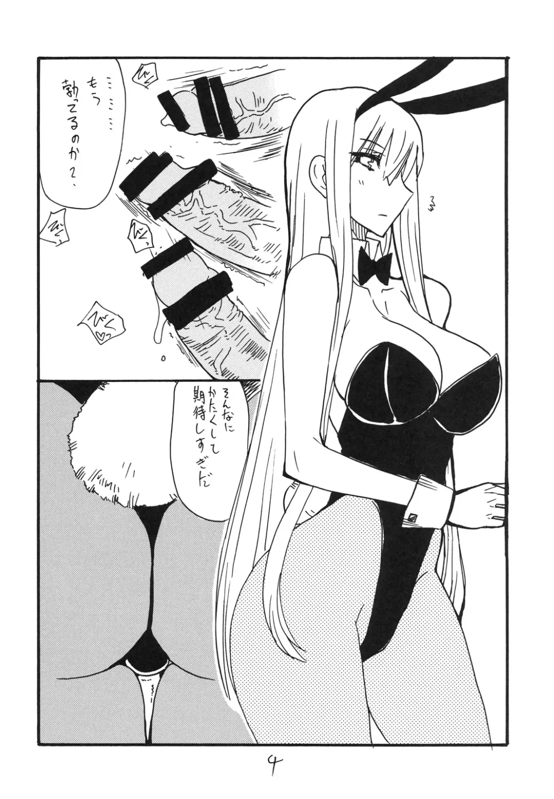 [Kikuta Kouji] Haru no Bunny Fhentai - Page 3