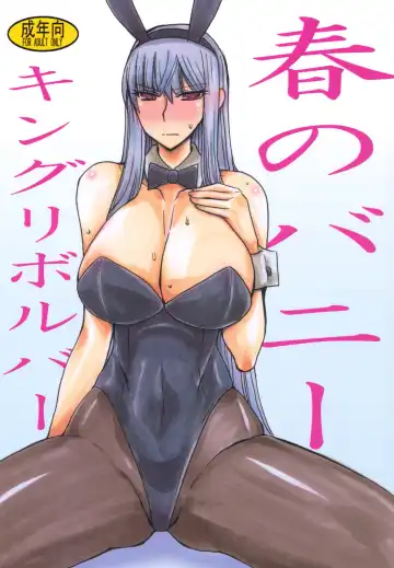 Read [Kikuta Kouji] Haru no Bunny - Fhentai