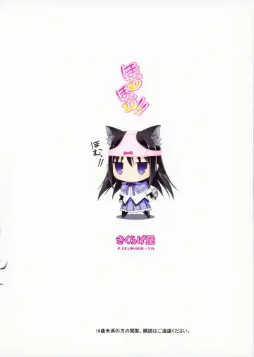 [Kikurage] Megahomu-chan ni Kurosto Hakasetai!! Fhentai - Page 34