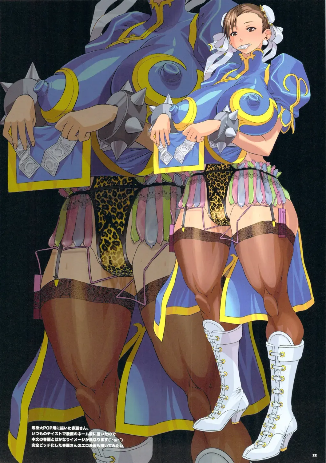 [Cosine] Omanko-jou Chun-li Kankin Fhentai - Page 21