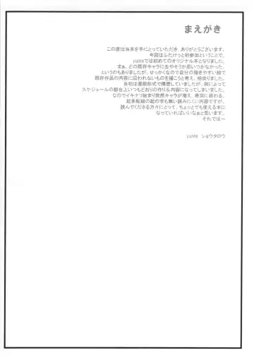 [Shoutarou] Hybrid! Fhentai - Page 16