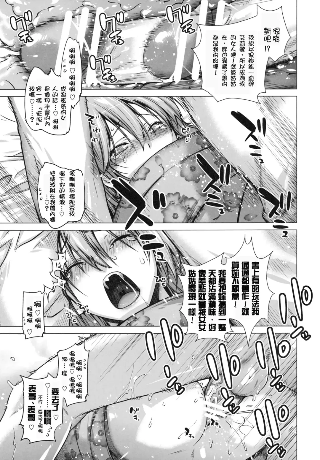 [Ootsuka Kotora] TELL ME Fhentai.net - Page 16