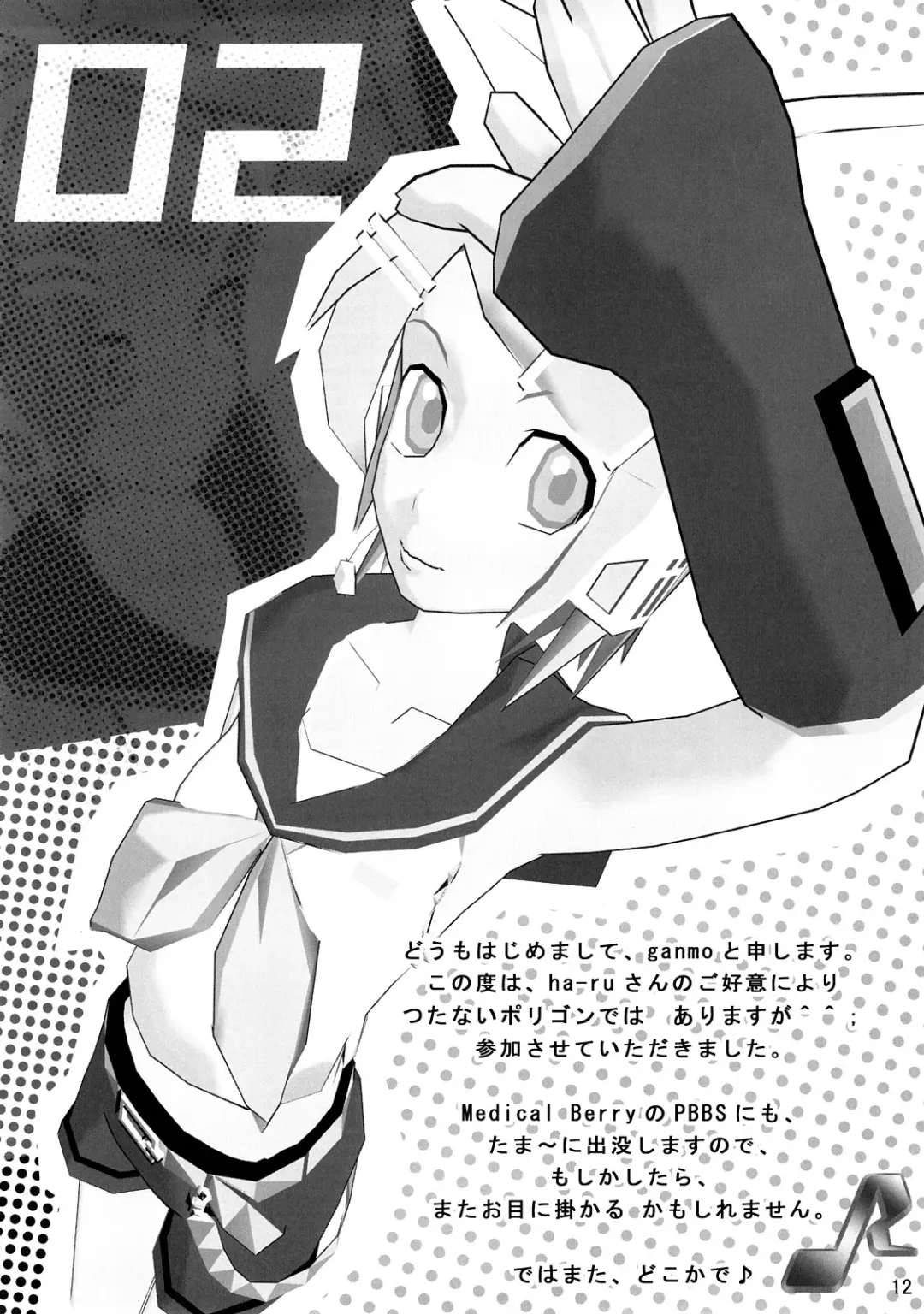 [Ha-ru] Mixture Fhentai - Page 11