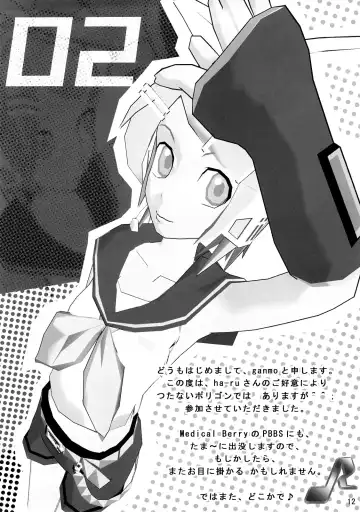 [Ha-ru] Mixture Fhentai - Page 11