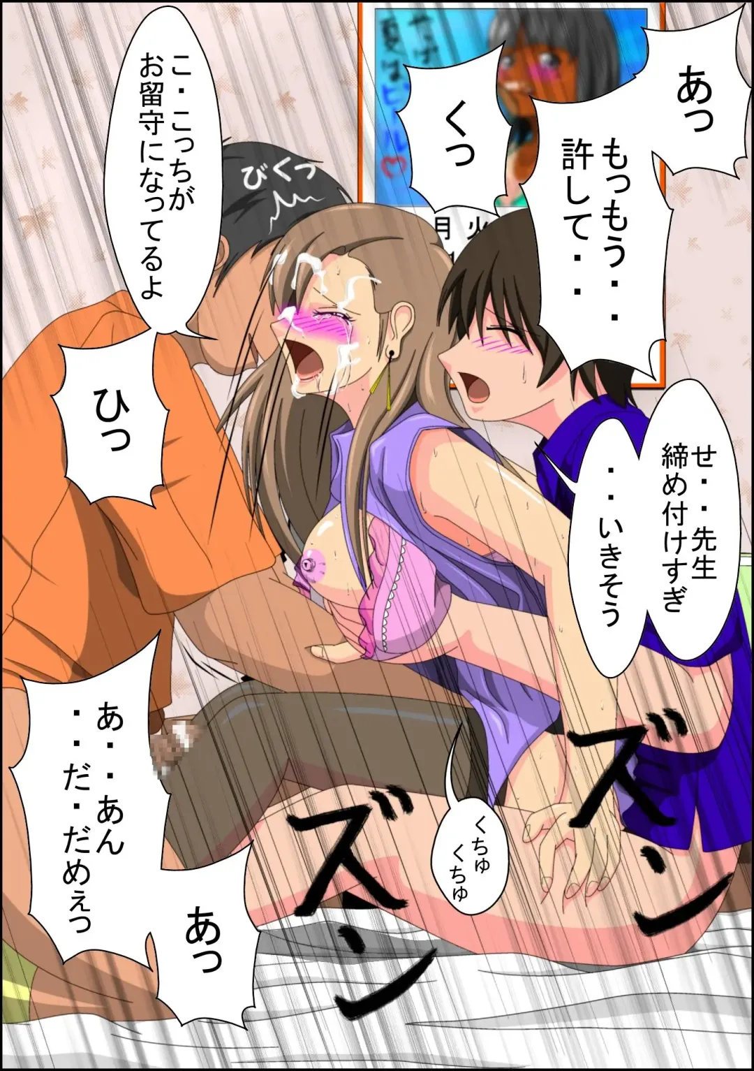 Boku no Kateikyoushi Fhentai - Page 35