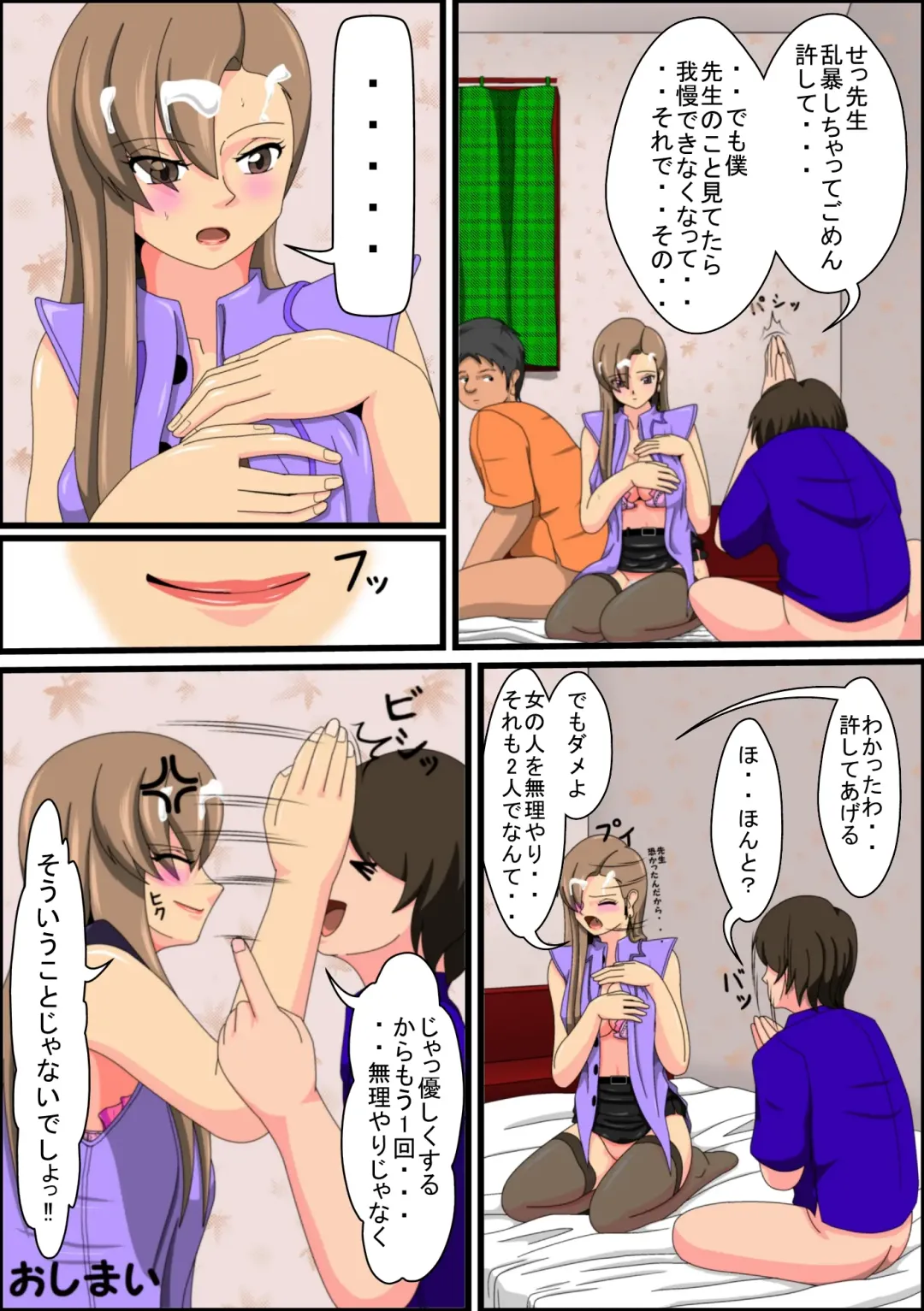 Boku no Kateikyoushi Fhentai - Page 38