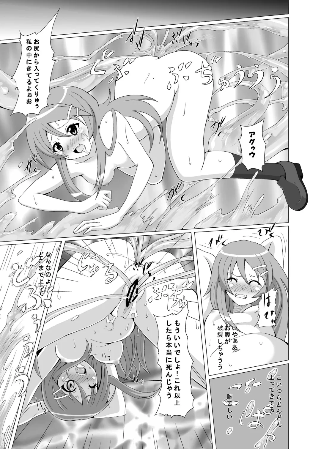 [Akadama] Kurokera Fhentai - Page 16