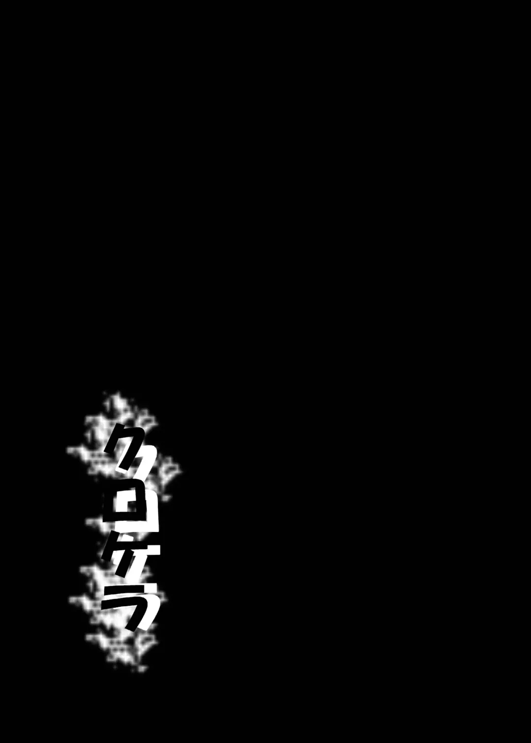 [Akadama] Kurokera Fhentai - Page 18