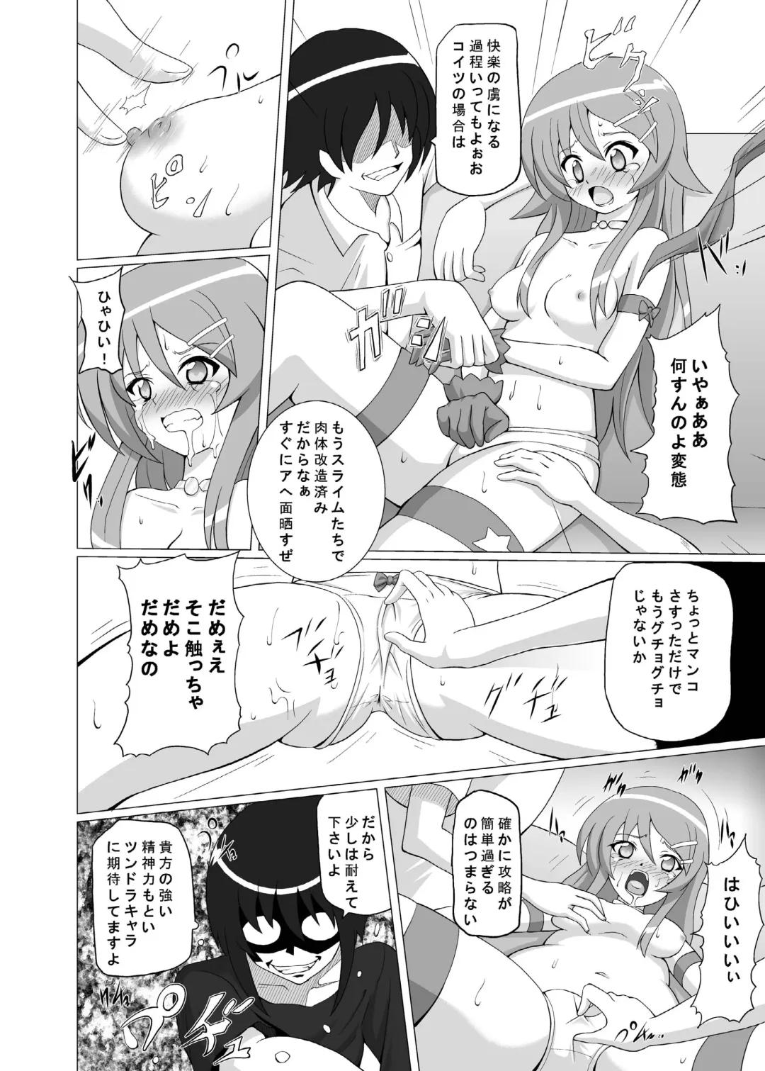 [Akadama] Kurokera Fhentai - Page 21
