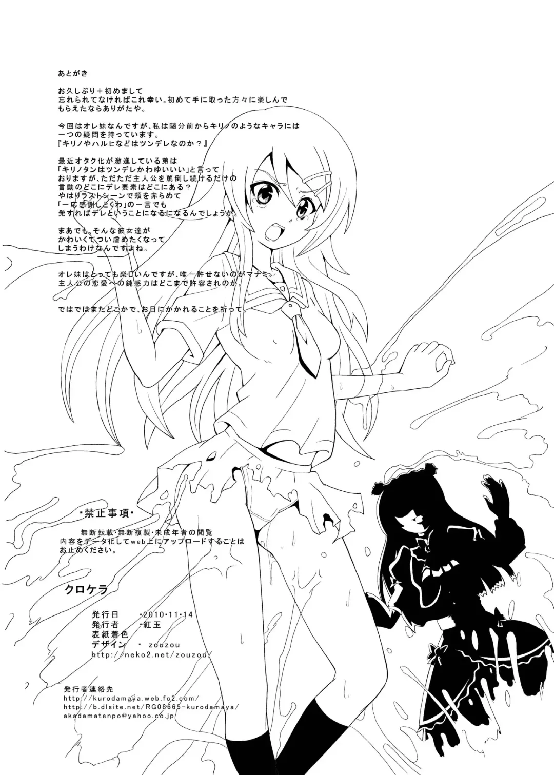 [Akadama] Kurokera Fhentai - Page 35