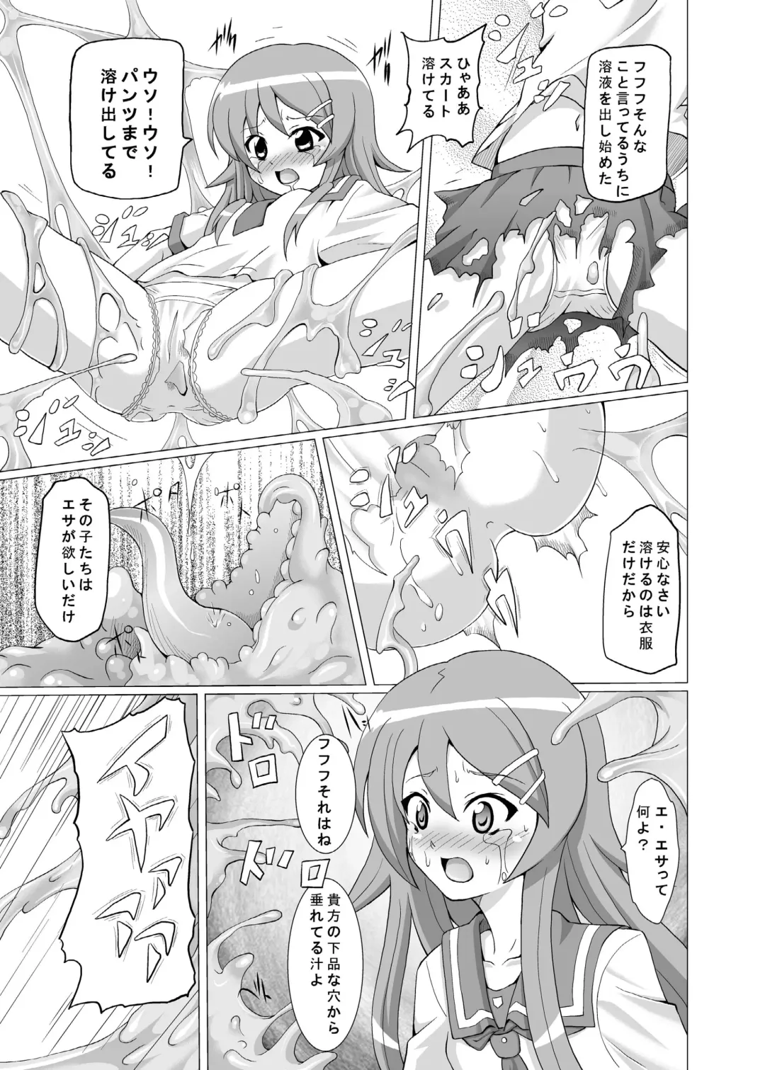 [Akadama] Kurokera Fhentai - Page 8