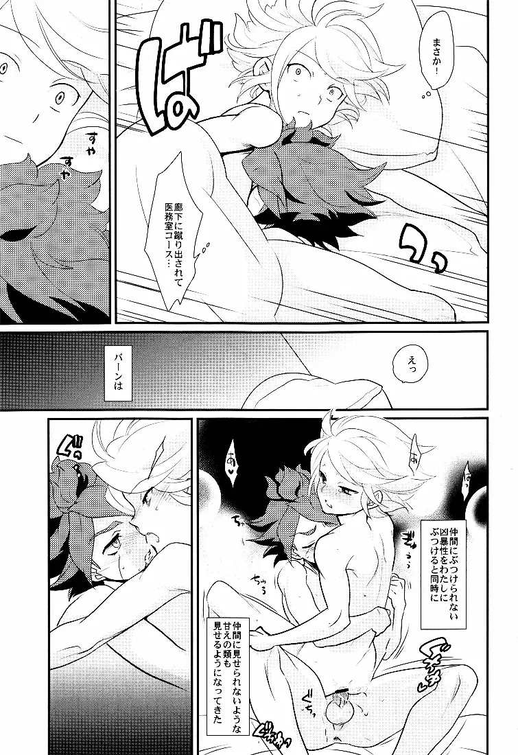 [Kayama Kifumi] Watashi no Kawaii Boukun Fhentai - Page 18