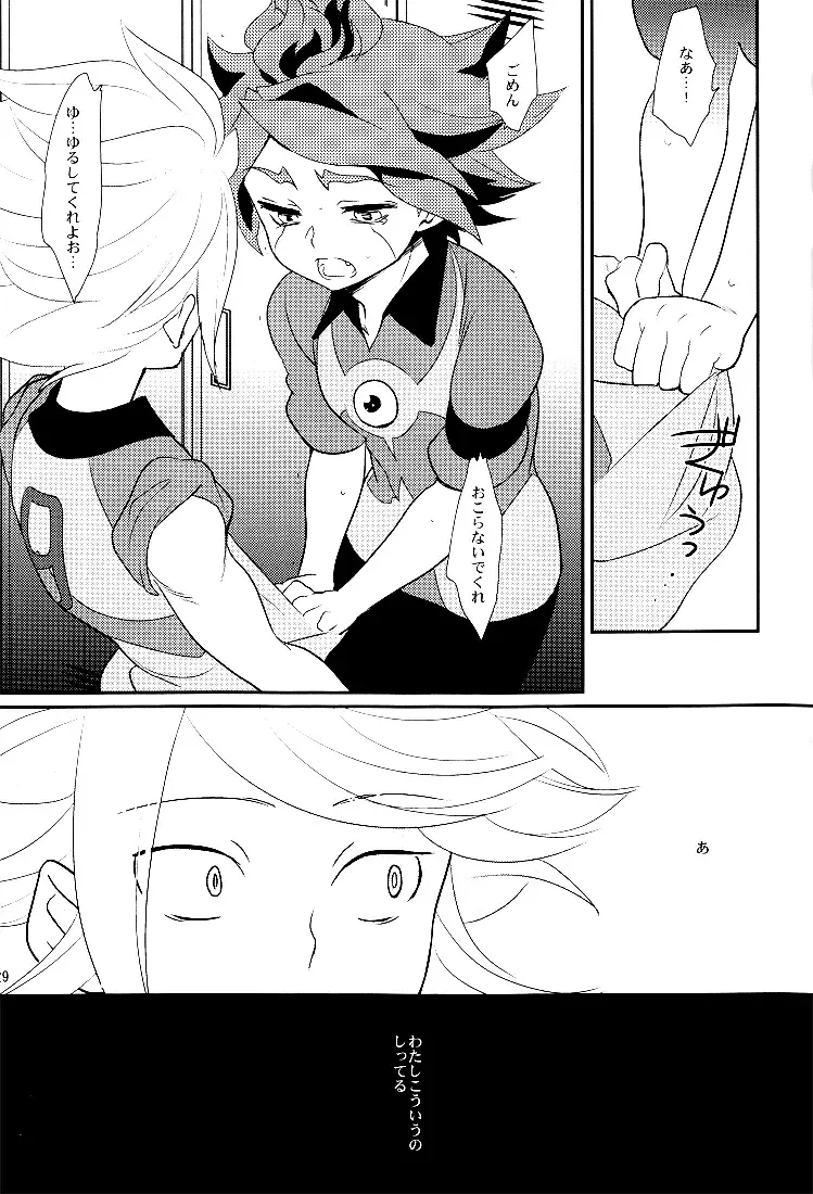 [Kayama Kifumi] Watashi no Kawaii Boukun Fhentai - Page 28