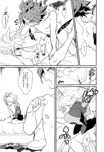 [Kayama Kifumi] Watashi no Kawaii Boukun Fhentai - Page 12