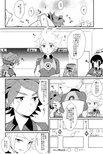 [Kayama Kifumi] Watashi no Kawaii Boukun Fhentai - Page 21