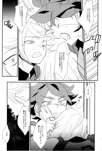 [Kayama Kifumi] Watashi no Kawaii Boukun Fhentai - Page 26