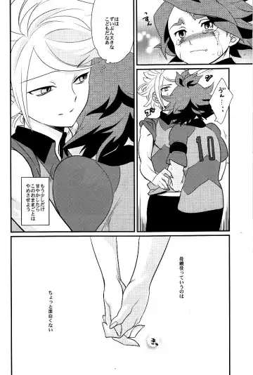 [Kayama Kifumi] Watashi no Kawaii Boukun Fhentai - Page 31