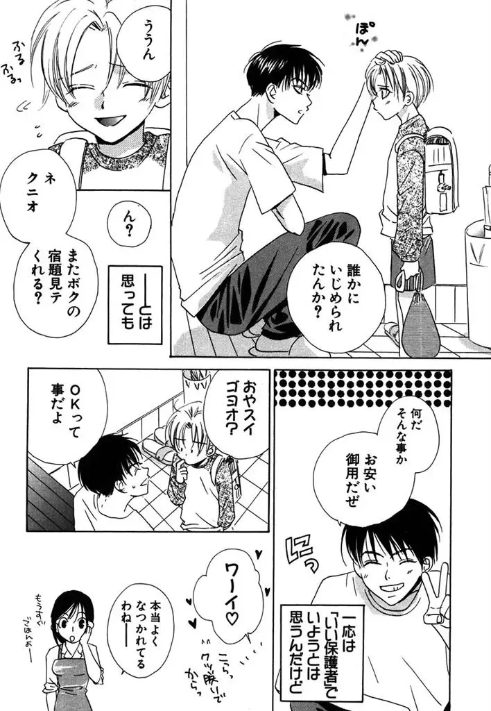 [Himuro Sakura] Otona no Jikan. Fhentai - Page 100