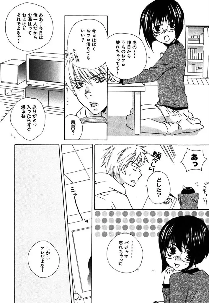 [Himuro Sakura] Otona no Jikan. Fhentai - Page 156