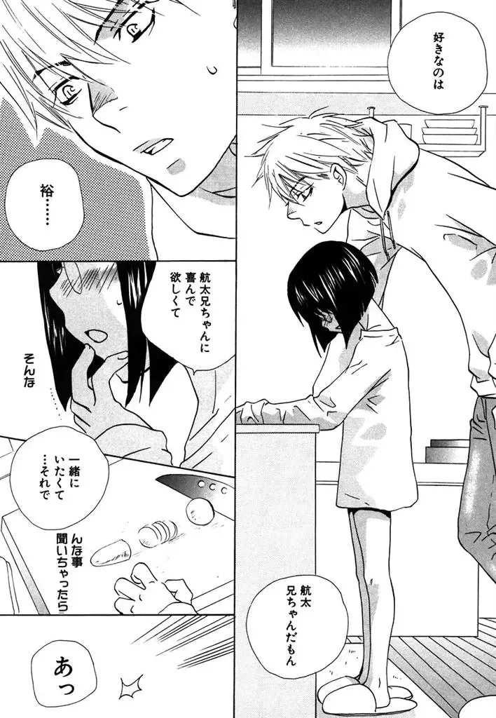 [Himuro Sakura] Otona no Jikan. Fhentai - Page 160