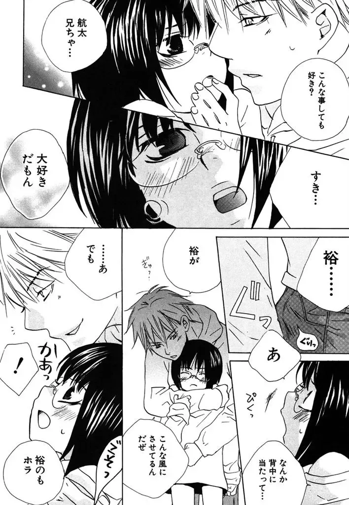 [Himuro Sakura] Otona no Jikan. Fhentai - Page 162