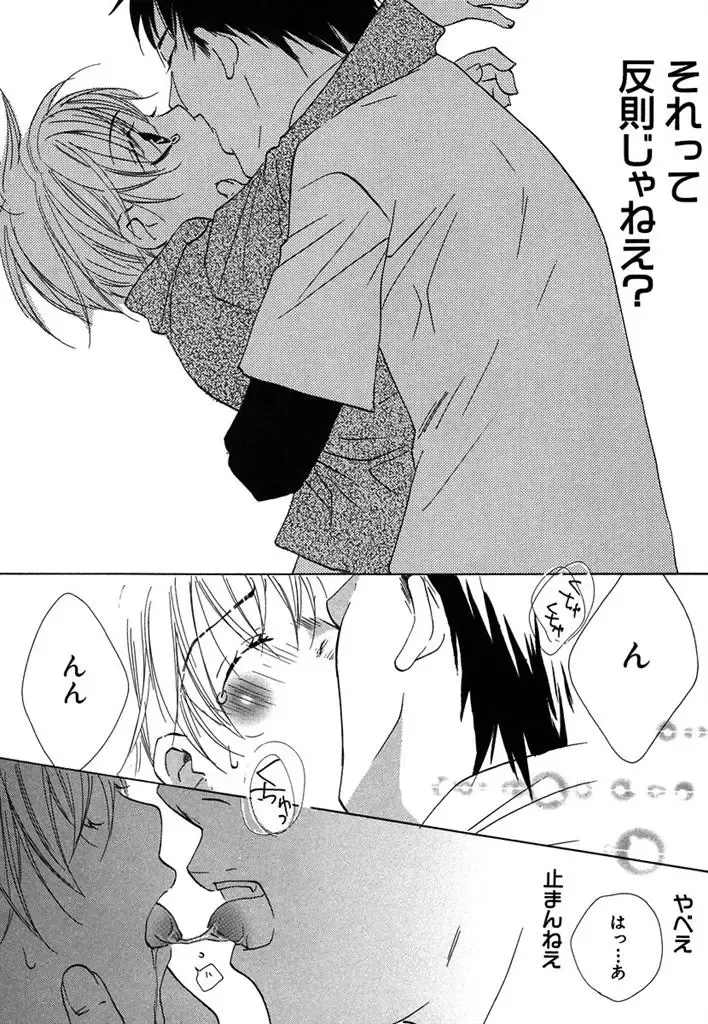 [Himuro Sakura] Otona no Jikan. Fhentai - Page 17