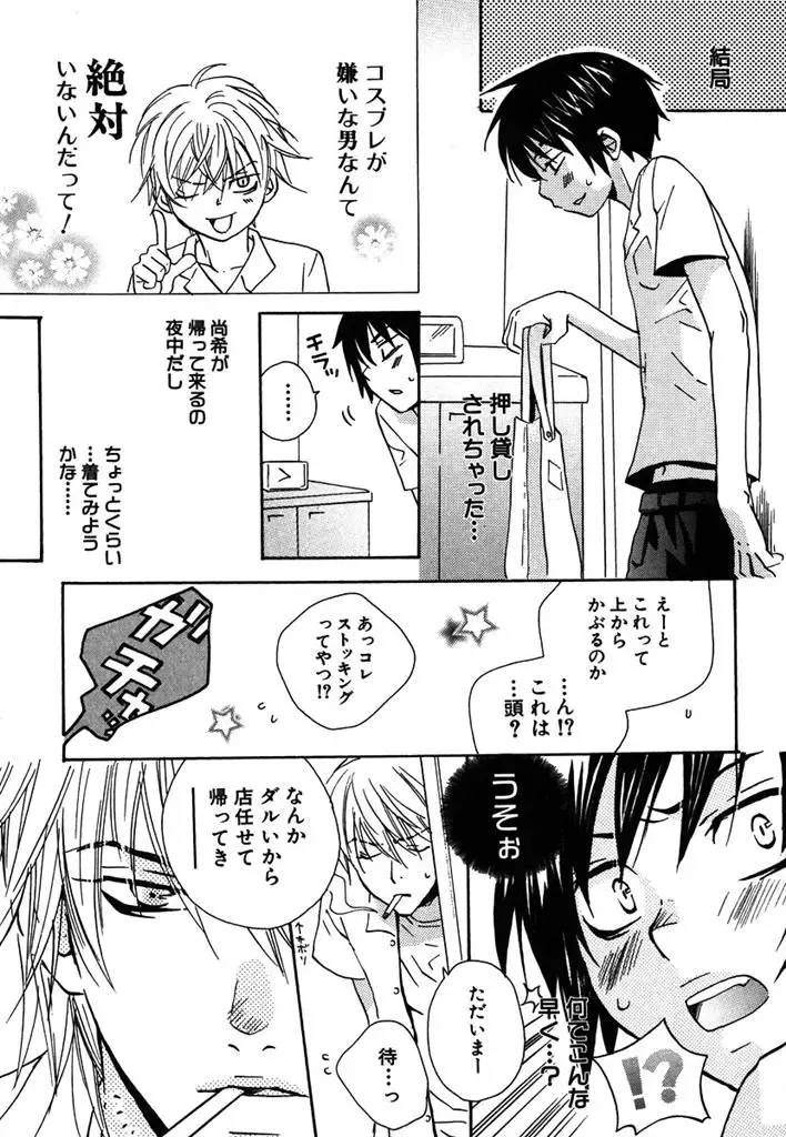 [Himuro Sakura] Otona no Jikan. Fhentai - Page 177