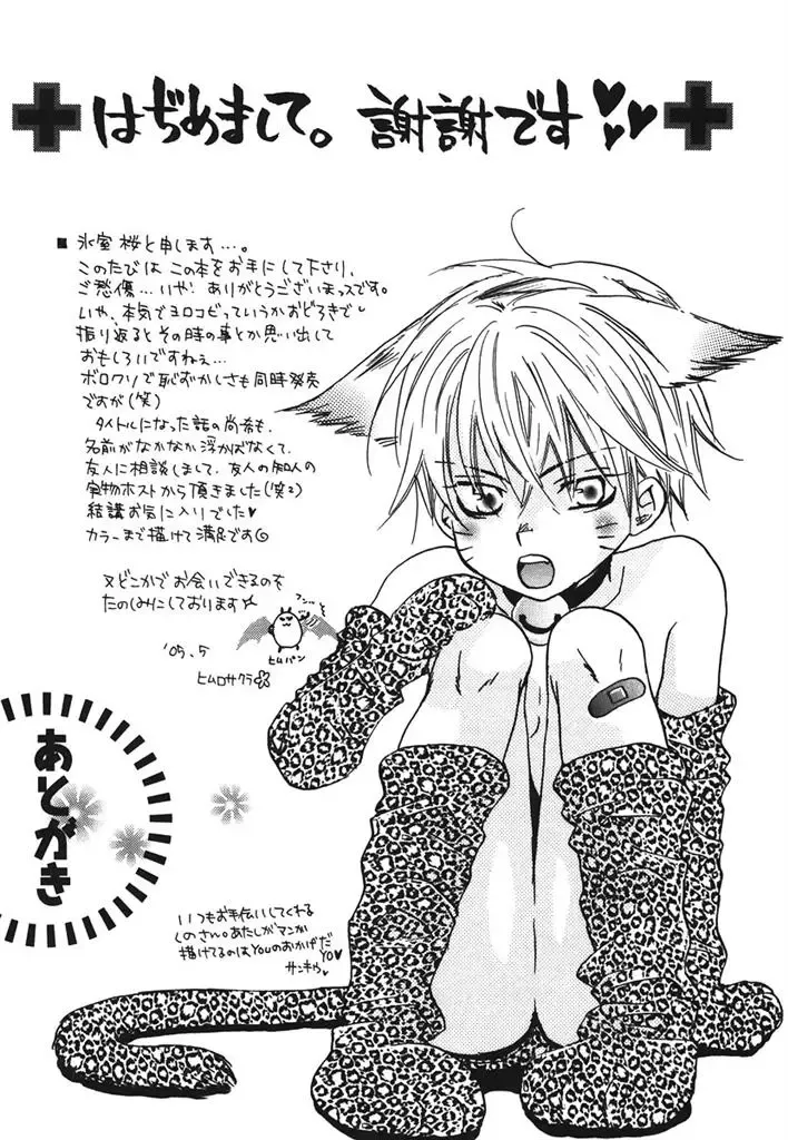 [Himuro Sakura] Otona no Jikan. Fhentai - Page 181