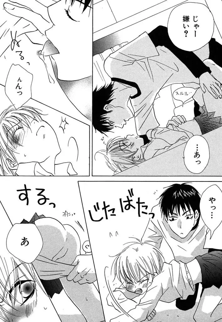 [Himuro Sakura] Otona no Jikan. Fhentai - Page 21