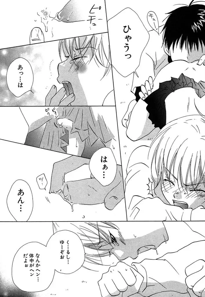 [Himuro Sakura] Otona no Jikan. Fhentai - Page 22