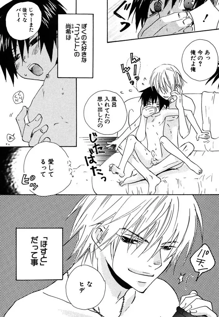 [Himuro Sakura] Otona no Jikan. Fhentai - Page 29